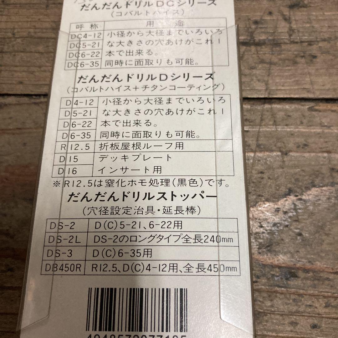 だんだんドリル