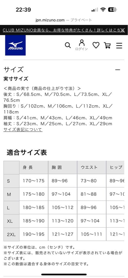 正規品　ラツィオ　アニバーサリーユニフォーム　インポート 化粧箱付 Lサイズ L