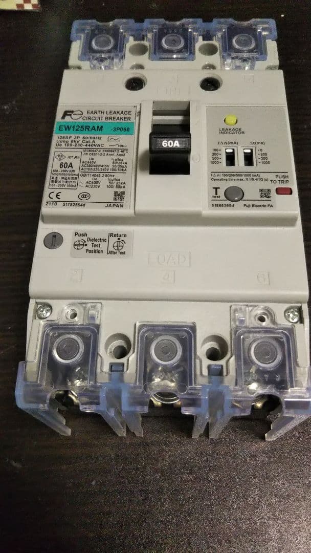 EW125RAM 3P060 富士電気 端子カバー付き