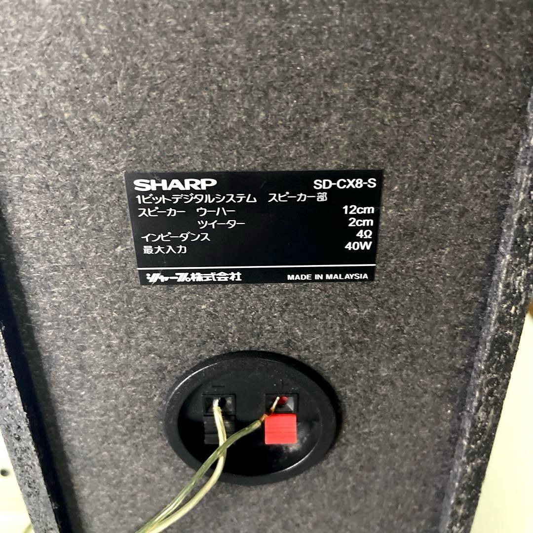 『SHARP 』1 ビットデジタルシステム　Auvi SD-CX8