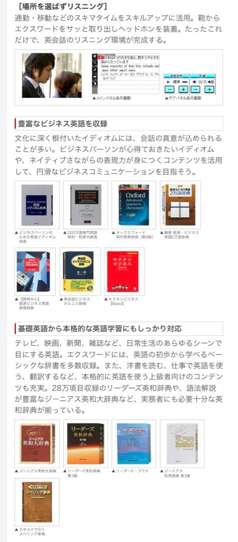 【美品】EX-word 電子辞書DATAPLUS8 XD-U8500
