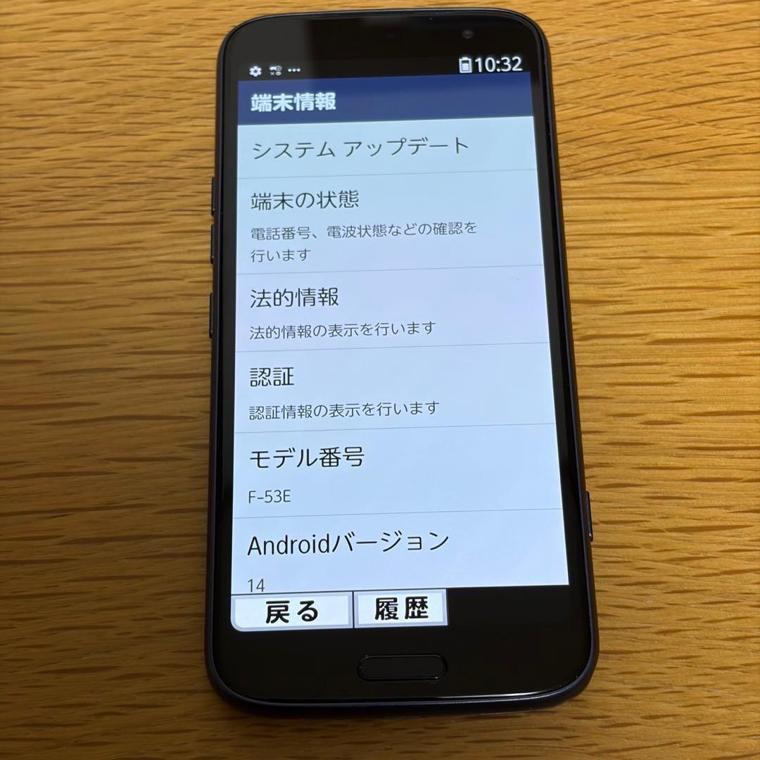 らくらくスマートフォン　F-53E 24600