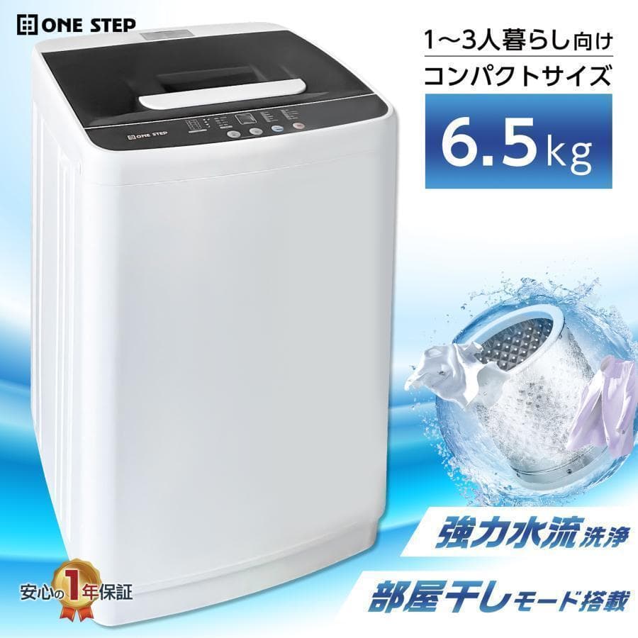 全自動 洗濯機 縦型 6.5kg 乾燥機付き 一人暮らし 小型 2731