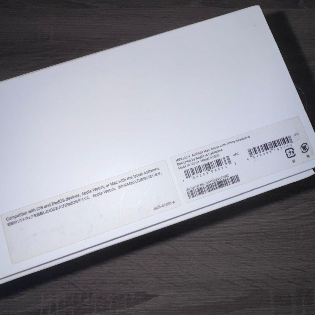 AirPods Max シルバー 本体 スマートケース付き 保護カバー付き