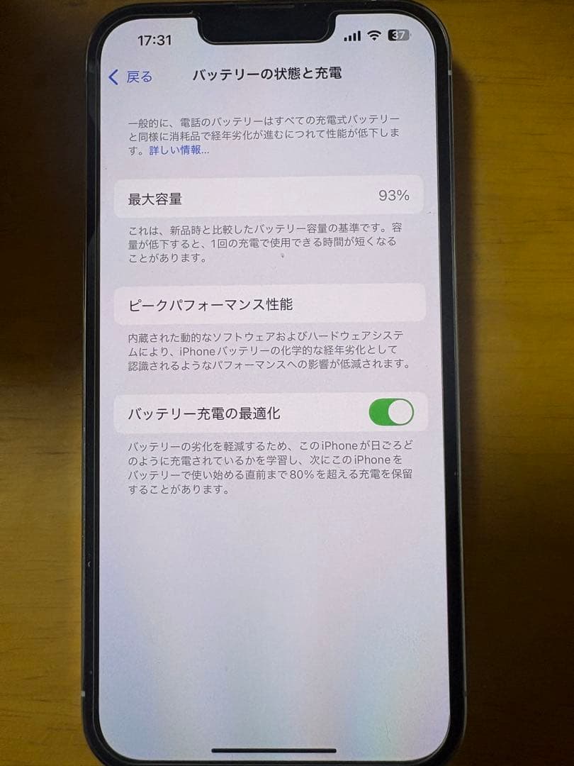 スマートフォン本体 iPhone13Pro