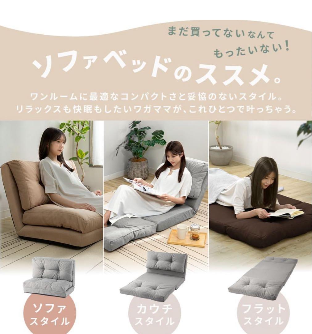 ソファベット