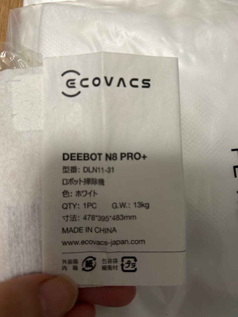 DEEBOT N8 PRO+ 掃除機