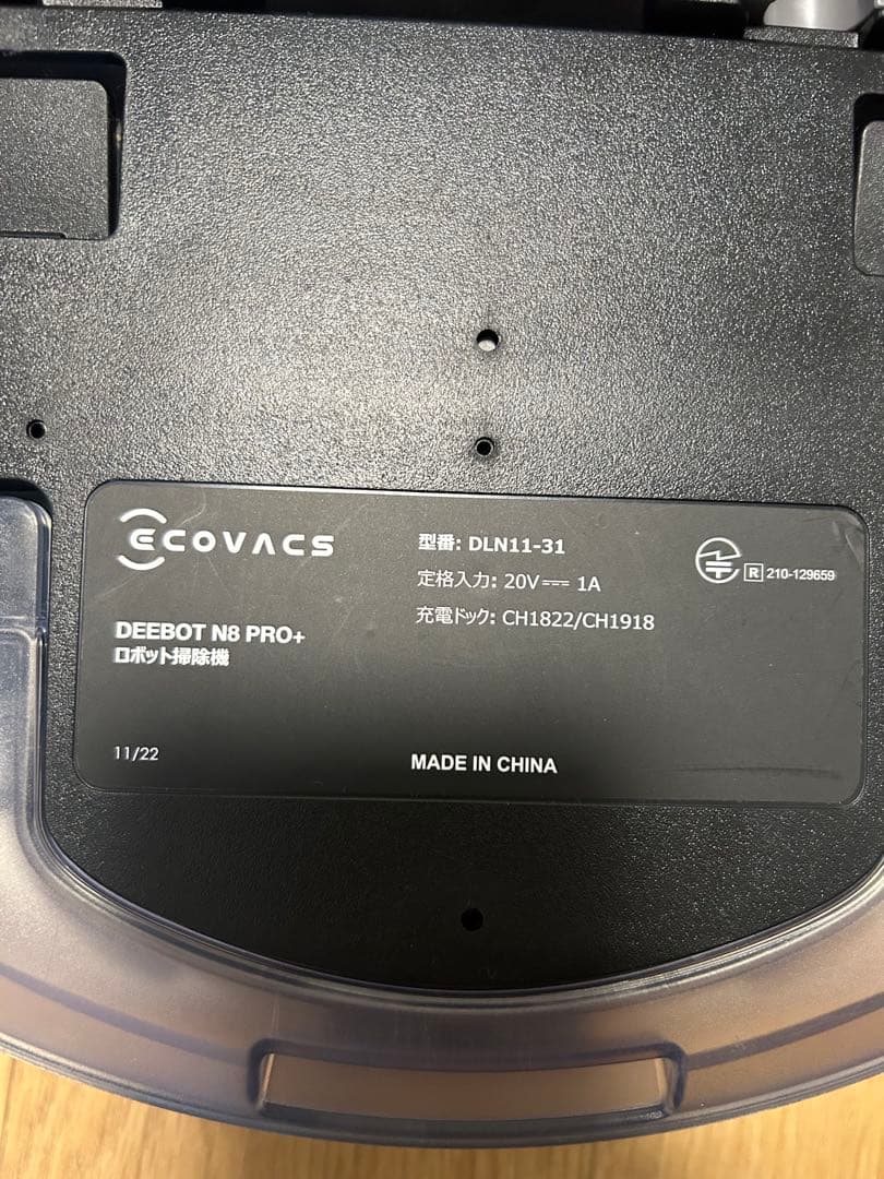 DEEBOT N8 PRO+ 掃除機