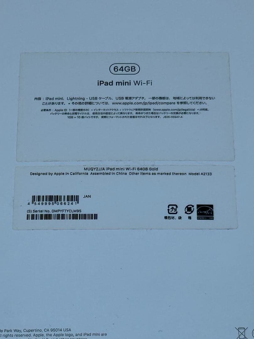 iPad mini 第五世代 64GB ゴールド WIFI