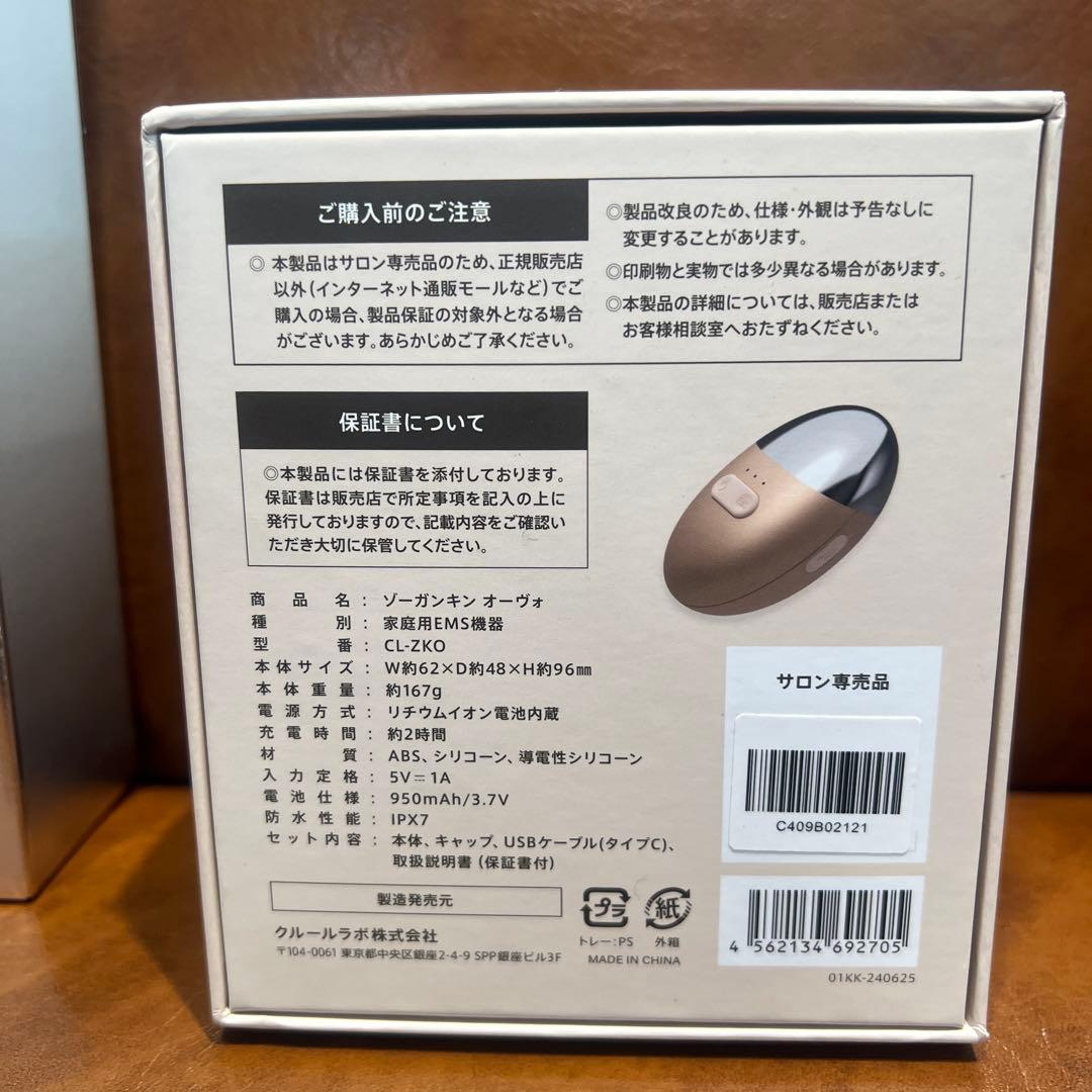 ZOGANKIN ovo 美顔＆洗顔＆リフトアップUSB充電式 ローズゴールド