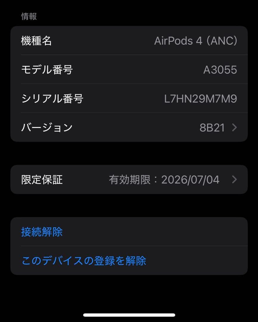 AirPods 4 アクティブノイズキャンセリング搭載　保証期間有り2026.7