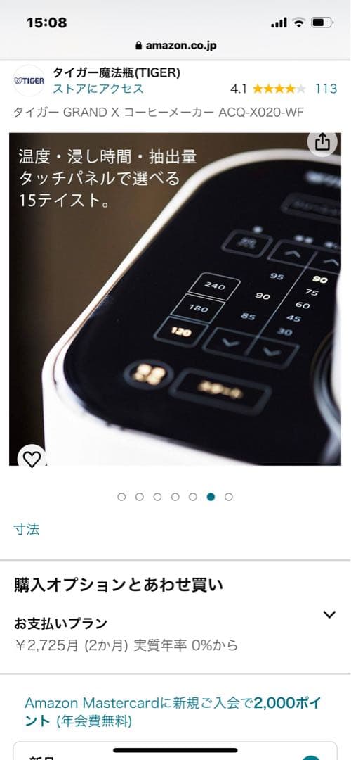 新品、未使用品タイガー GRAND X コーヒーメーカー ACQ-X020-WF