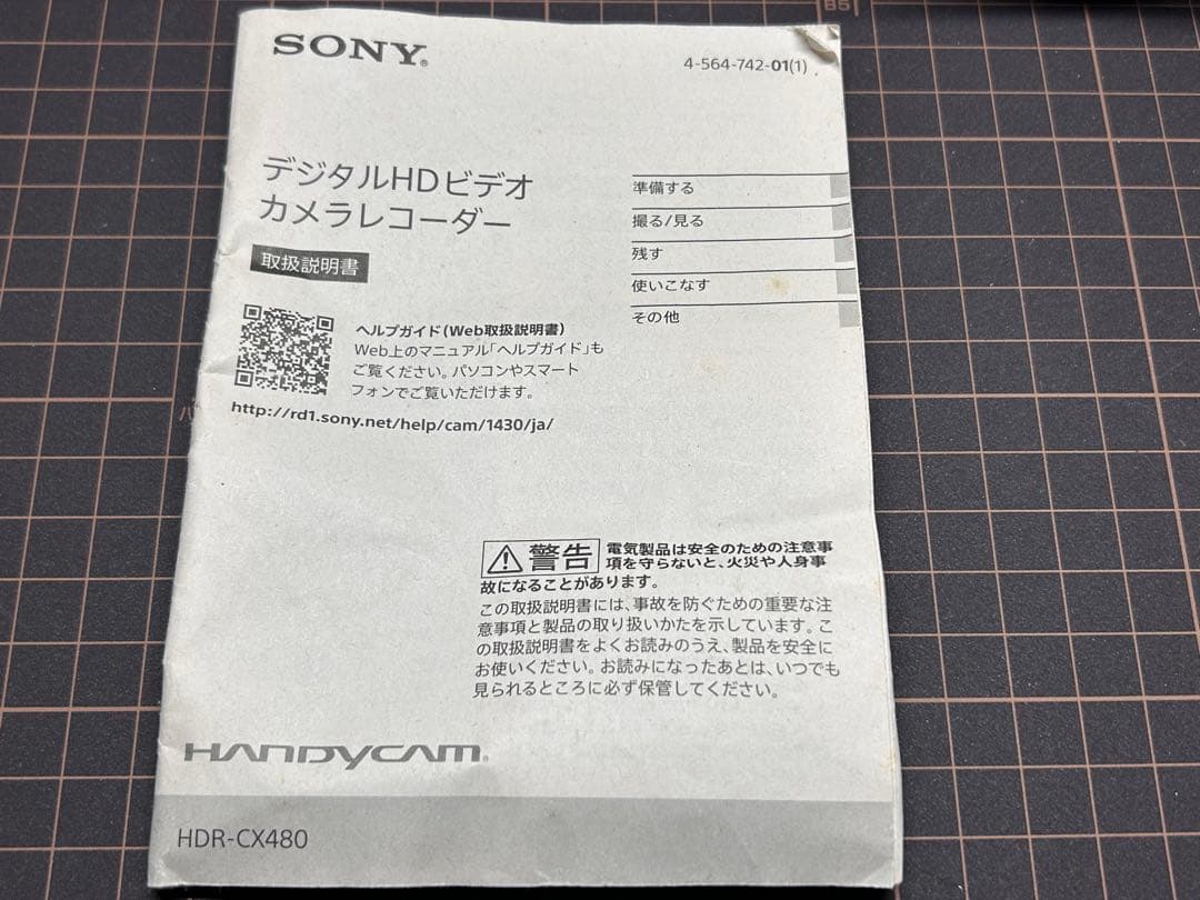 Sony ハンディカム ビデオカメラ HDR-CX480 メモリカード付64GB