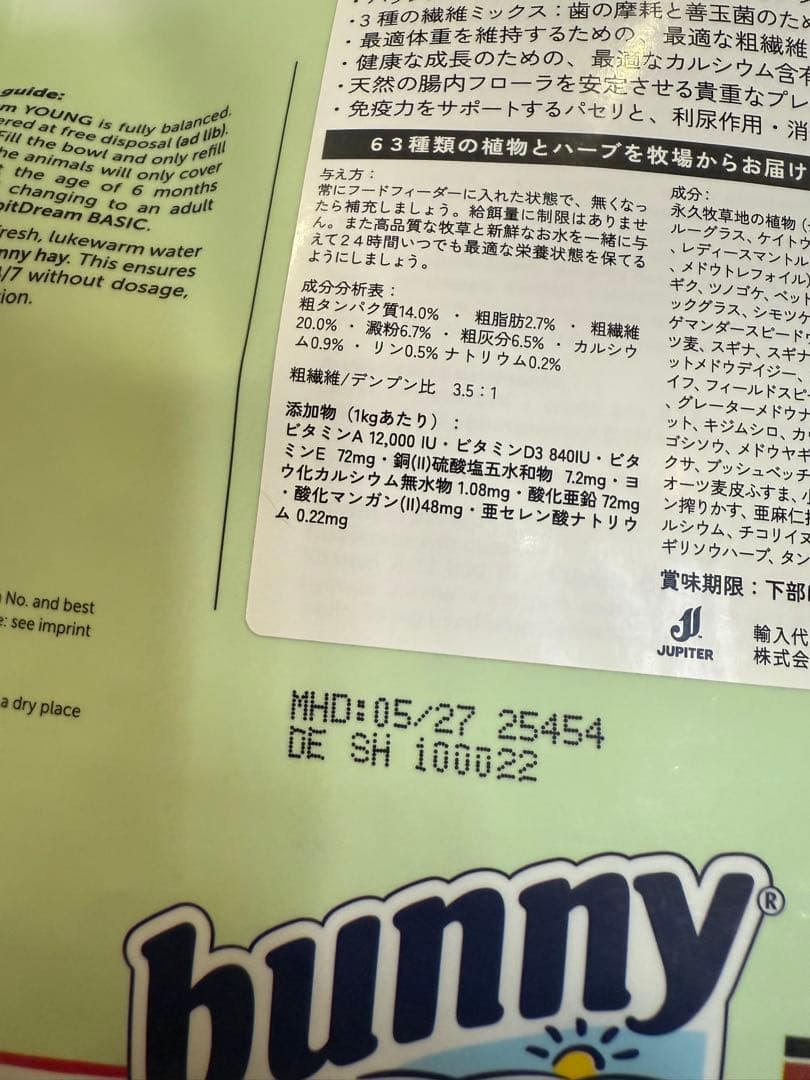 ラビットドリーム　ヤング　1.5kg 4個