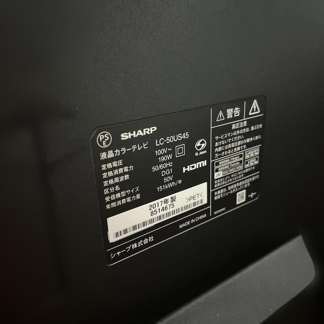 ジャンク品　SHARP AQUOS LC-50US45 50インチ