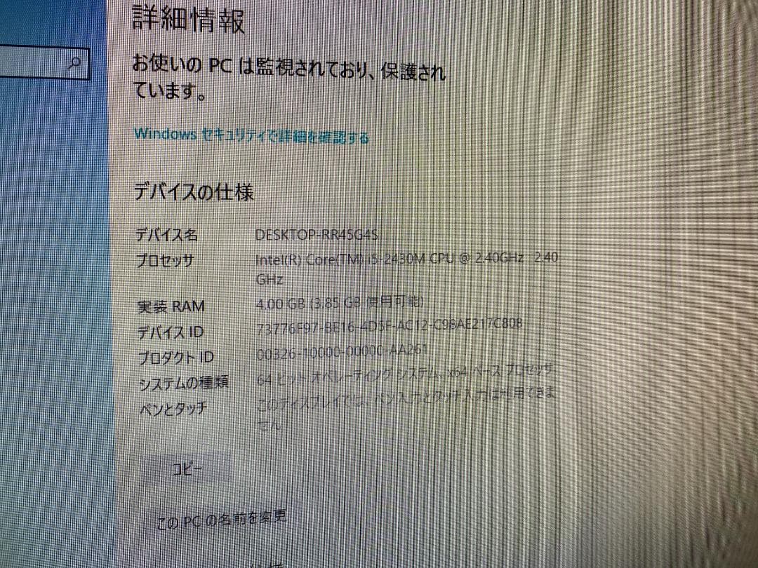 デスクトップパソコンCorei5 SONY PCG-11413N 21.5インチ