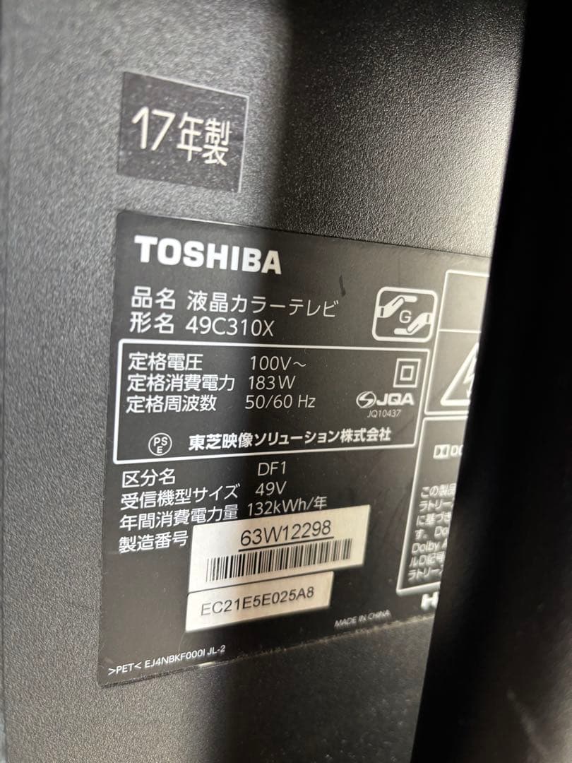 TOSHIBA 値下げ49C310X 本体