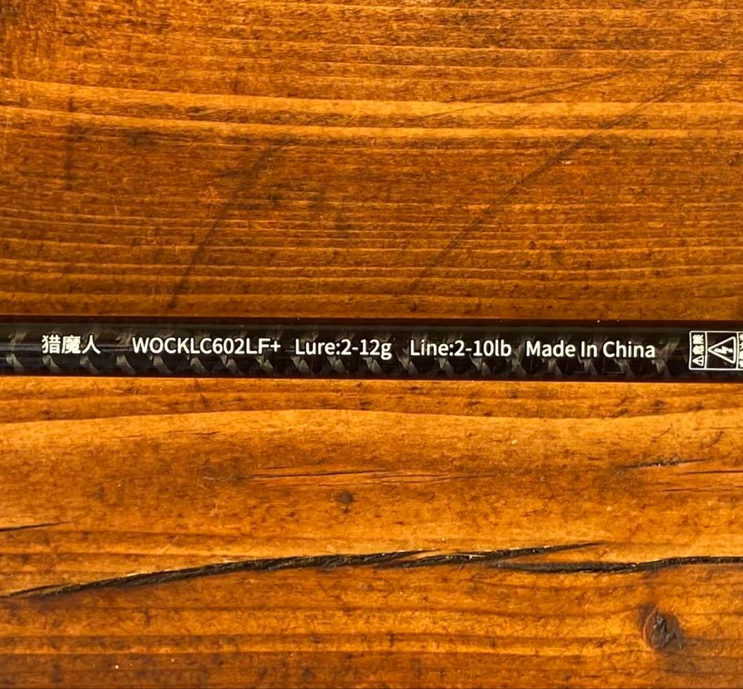 超軽量　カーボンロッド　ベイトロッド　C602L バスロッド　ウッドグリップ