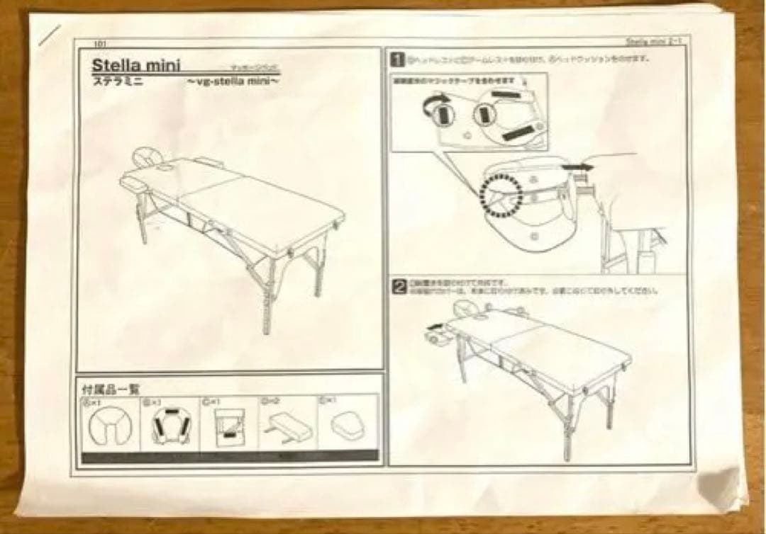 【状態良・送料無料】Stella mini ステラミニ マッサージベッド