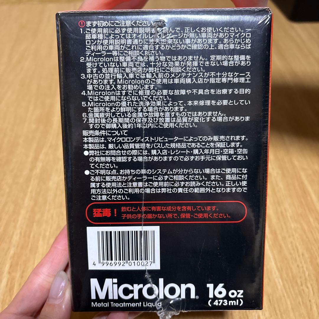 マイクロロン(Microlon)メタルトリートメントリキッド16oz