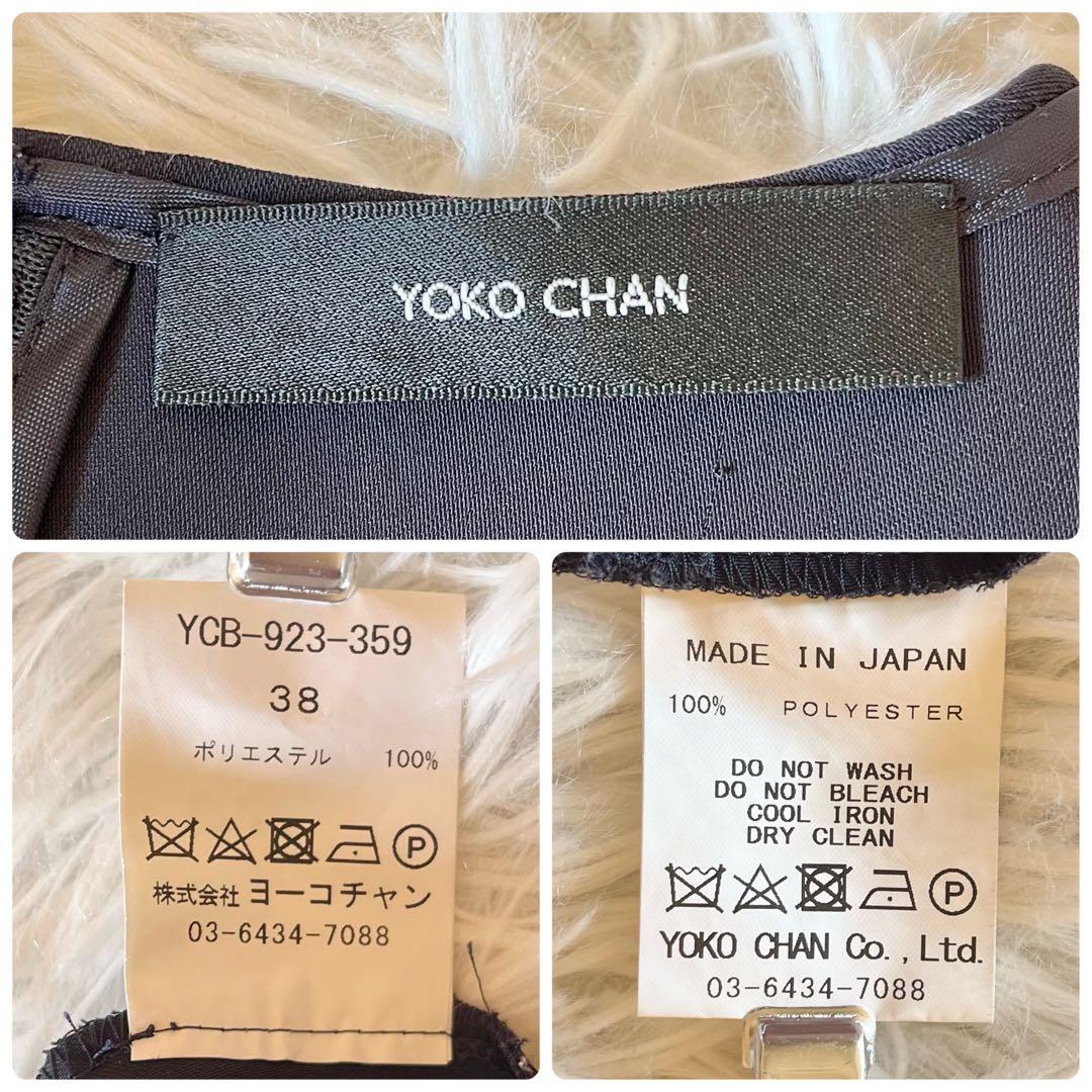 極美品✨ ヨーコチャン 23年 ロングスリーブ バックティアードブラウス 38