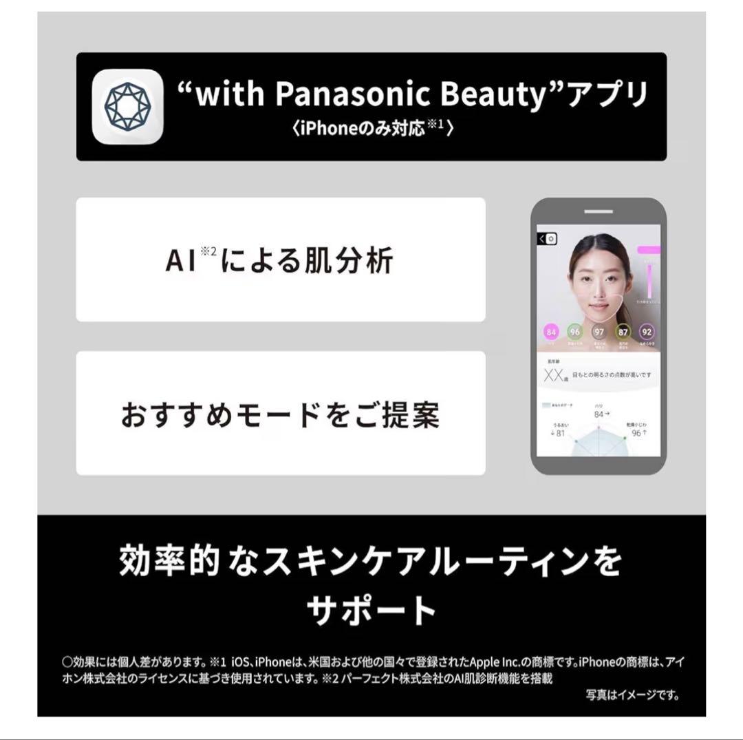 Panasonic バイタリフト かっさ EMS搭載 EH-SP86-K