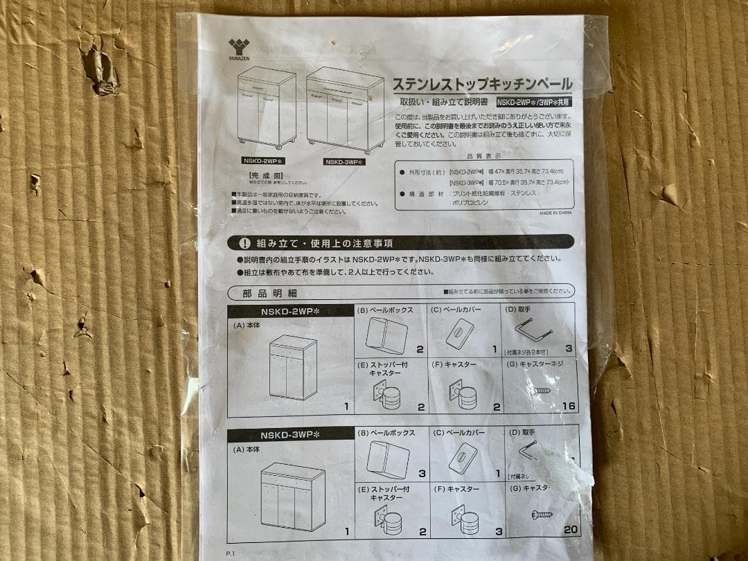 ステンレストップダストボックス (2分別) ホワイト NSKD-2WP (WH)