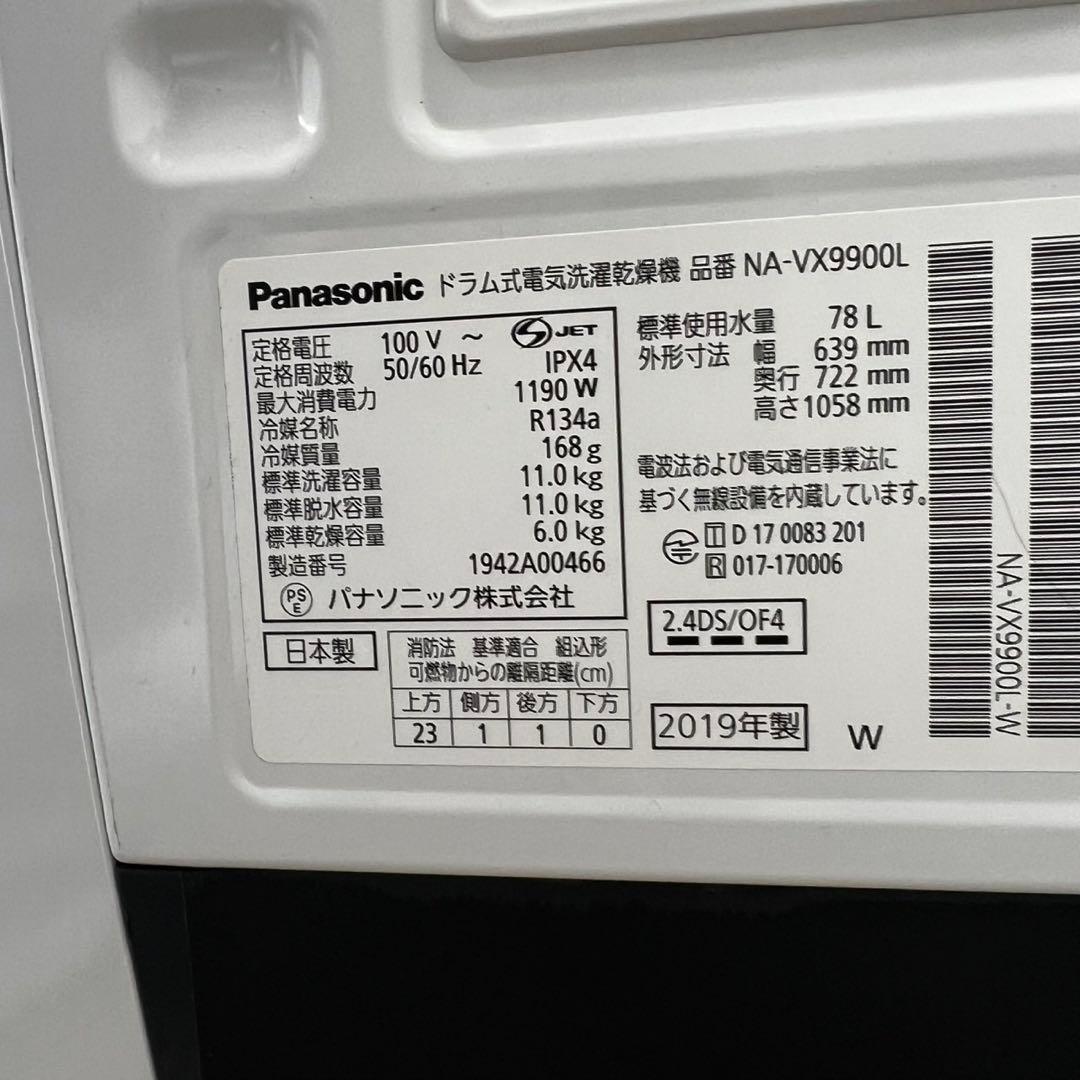 137　パナソニック　ドラム式洗濯機　大容量　11キロ　乾燥　設置無料　安い　‼️