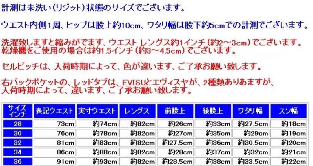 【k_e-shop】EVISU OA 36in（W91cm、H108cm）