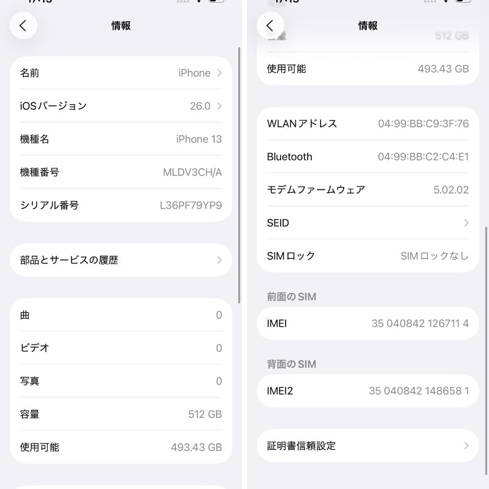 IPhone13 512GB 新品バッテリー100% 超美品 SiMFree