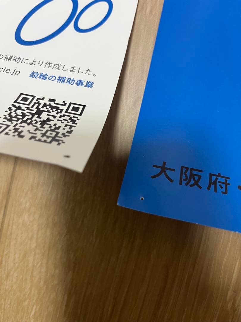 EXPO2025 大阪・関西万博　ポスター　4枚セット　B2 ミャクミャク