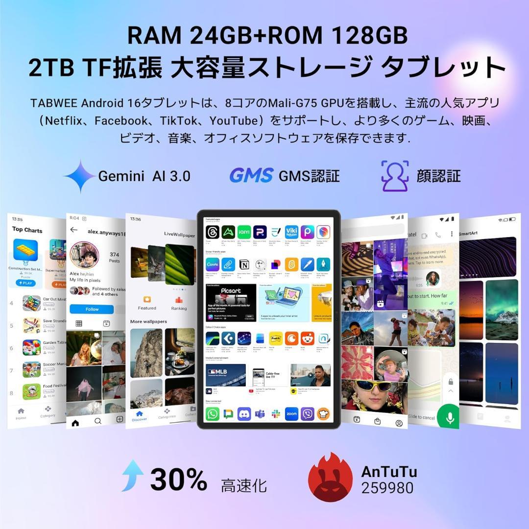 【MAKANA[プロフ必見!!] 】タブレット 11インチ Android