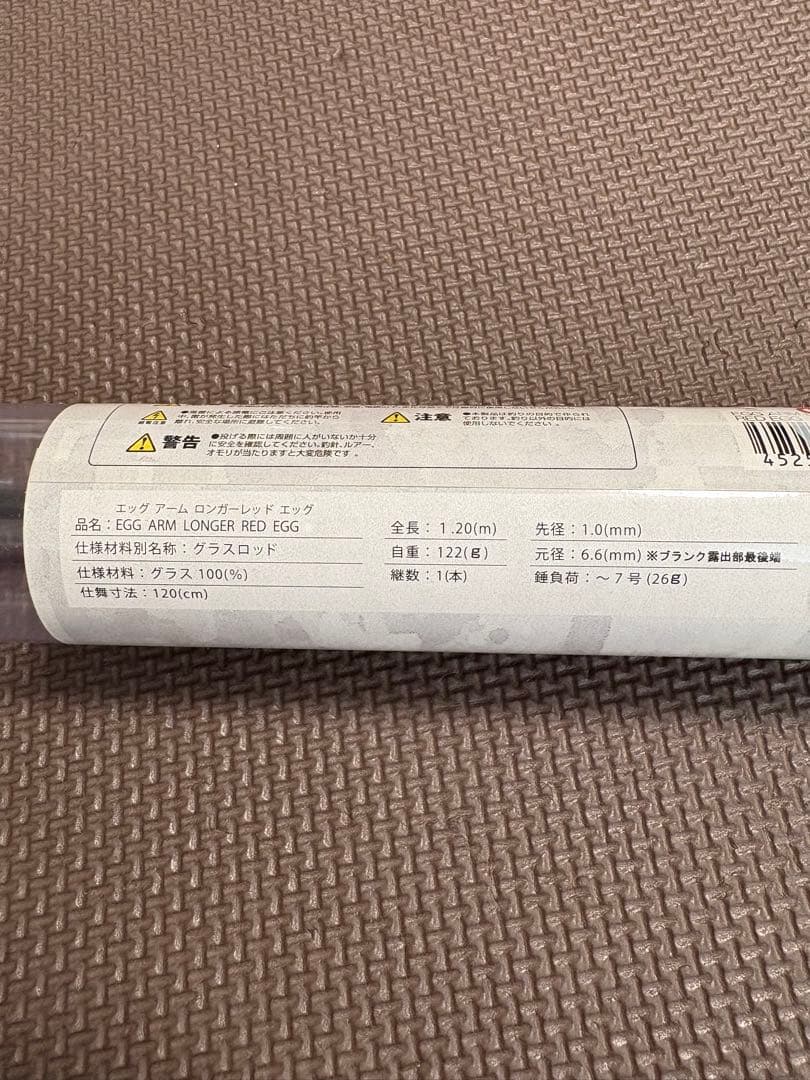 【廃盤品】ジャッカル EGG ARM LONGER エッグアーム ロンガー