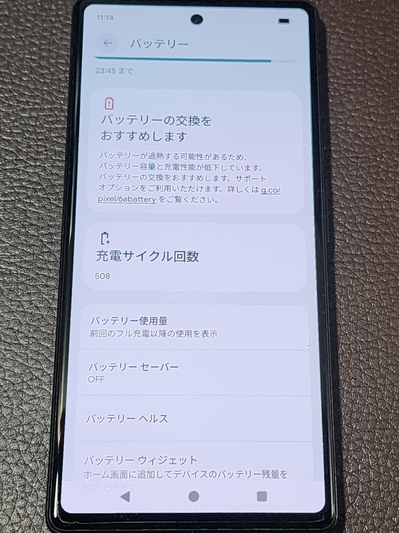 Google Pixel 6a セージ　ジャンク扱い