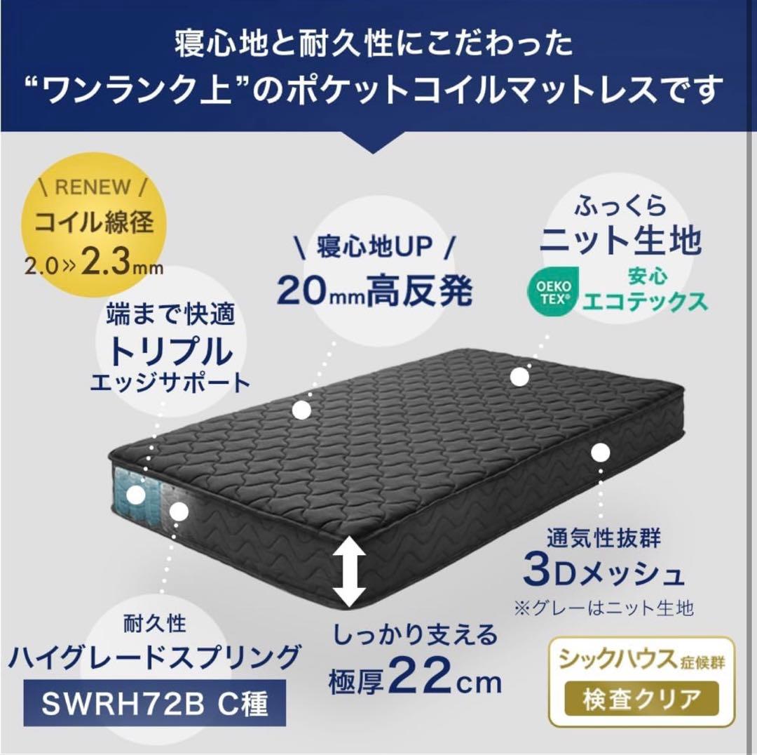 ポケットコイルマットレス シングル　グレー