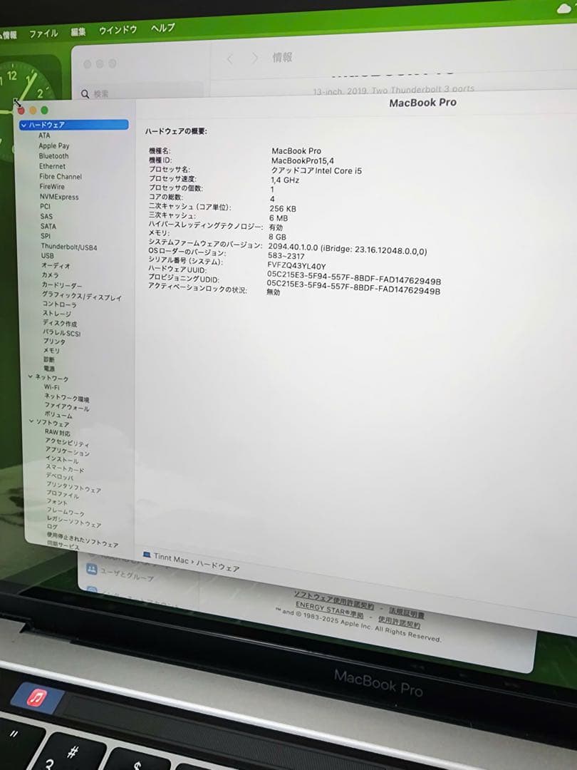 MacBook Pro 2019 i5 SSD128GB 美品 フルセット