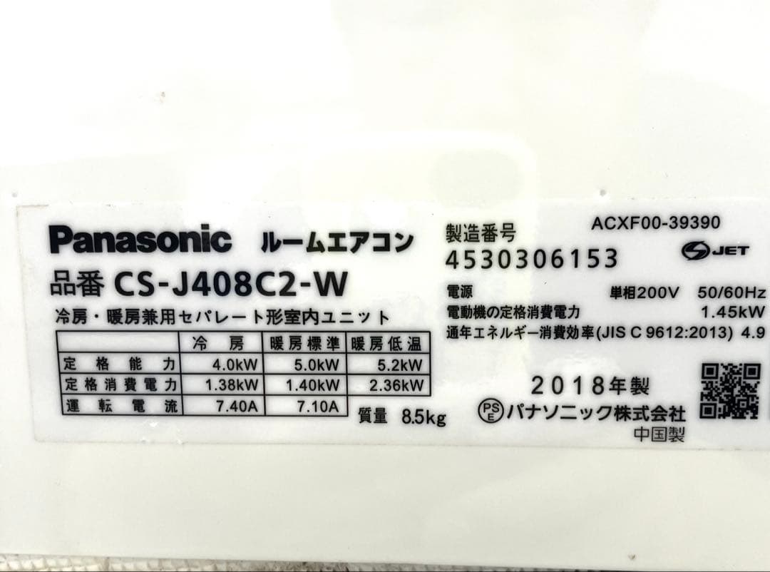 パナソニック 14畳 エアコン 室内機 室外機 リモコン 本日27日販売終了！