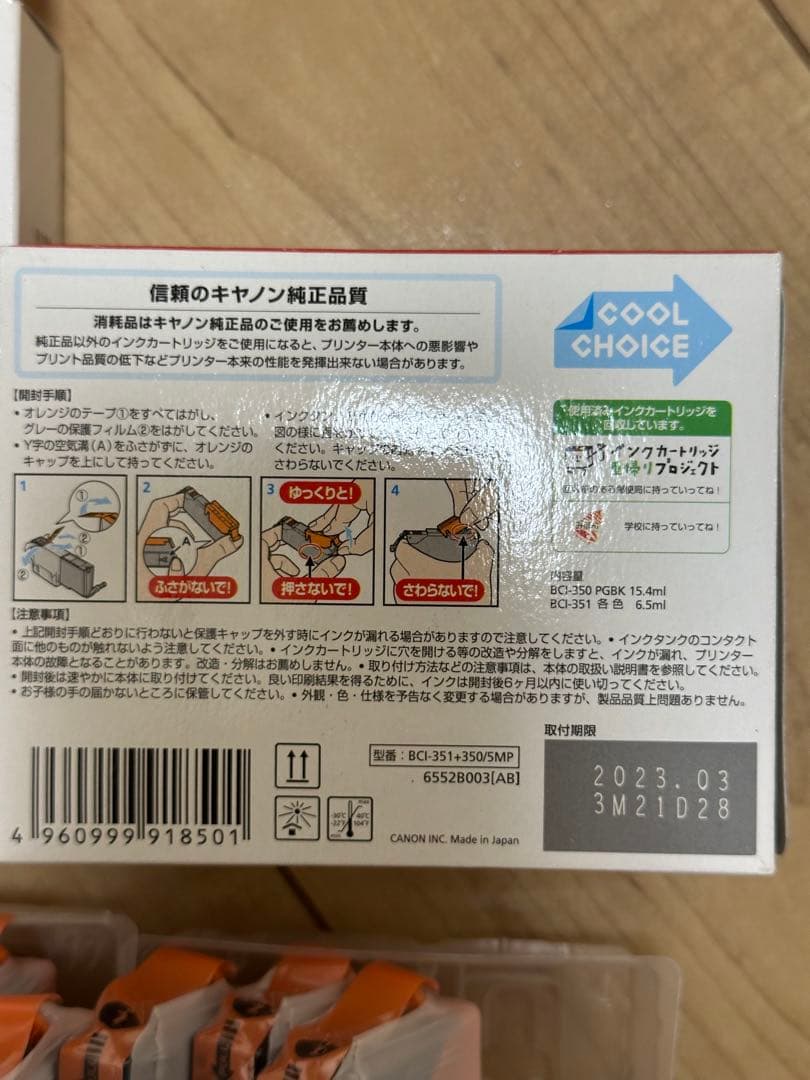 Canon PIXUS キャノン純正インク まとめ売り19本