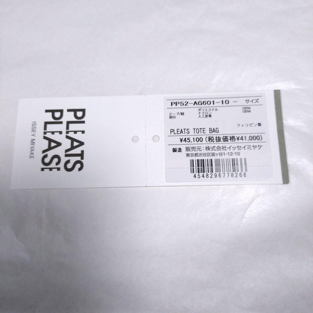 ☆新品☆ PLEATS PLEASE 巾着ショルダーバッグ