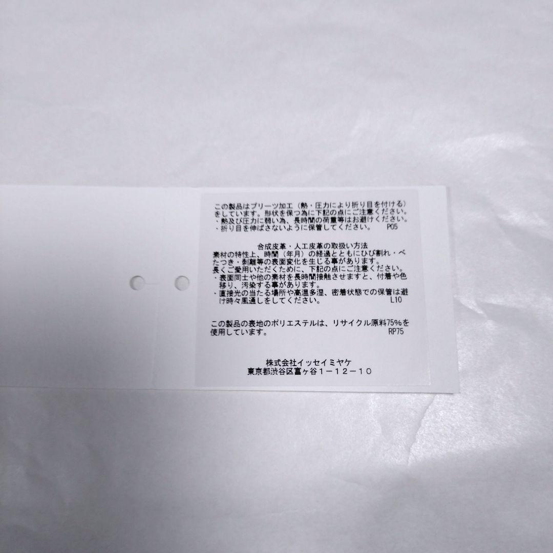 ☆新品☆ PLEATS PLEASE 巾着ショルダーバッグ