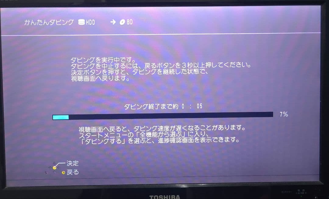 Panasonic ブルーレイレコーダー DMR-BRZ1010 動作品