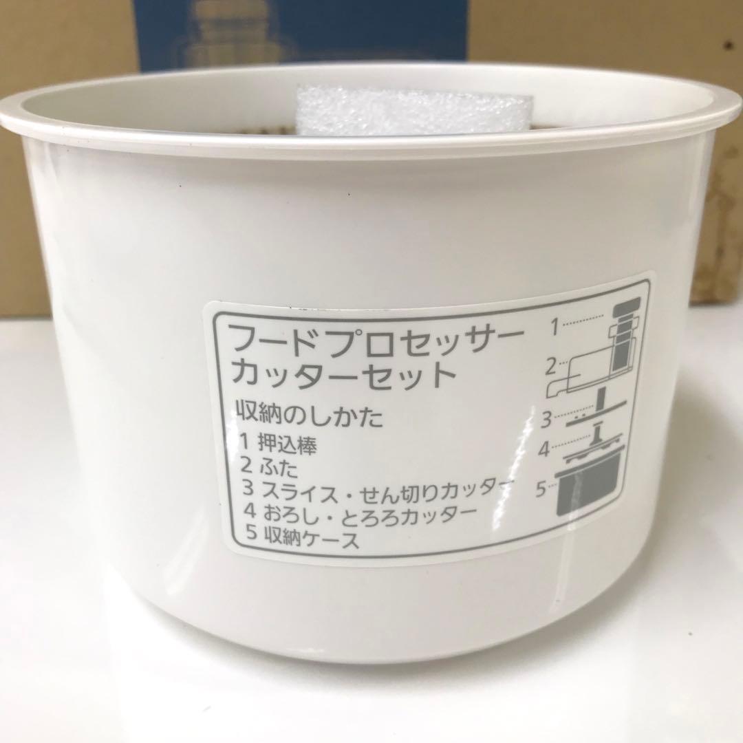 2210-B Panasonic フードプロセッサー MK-K81-W