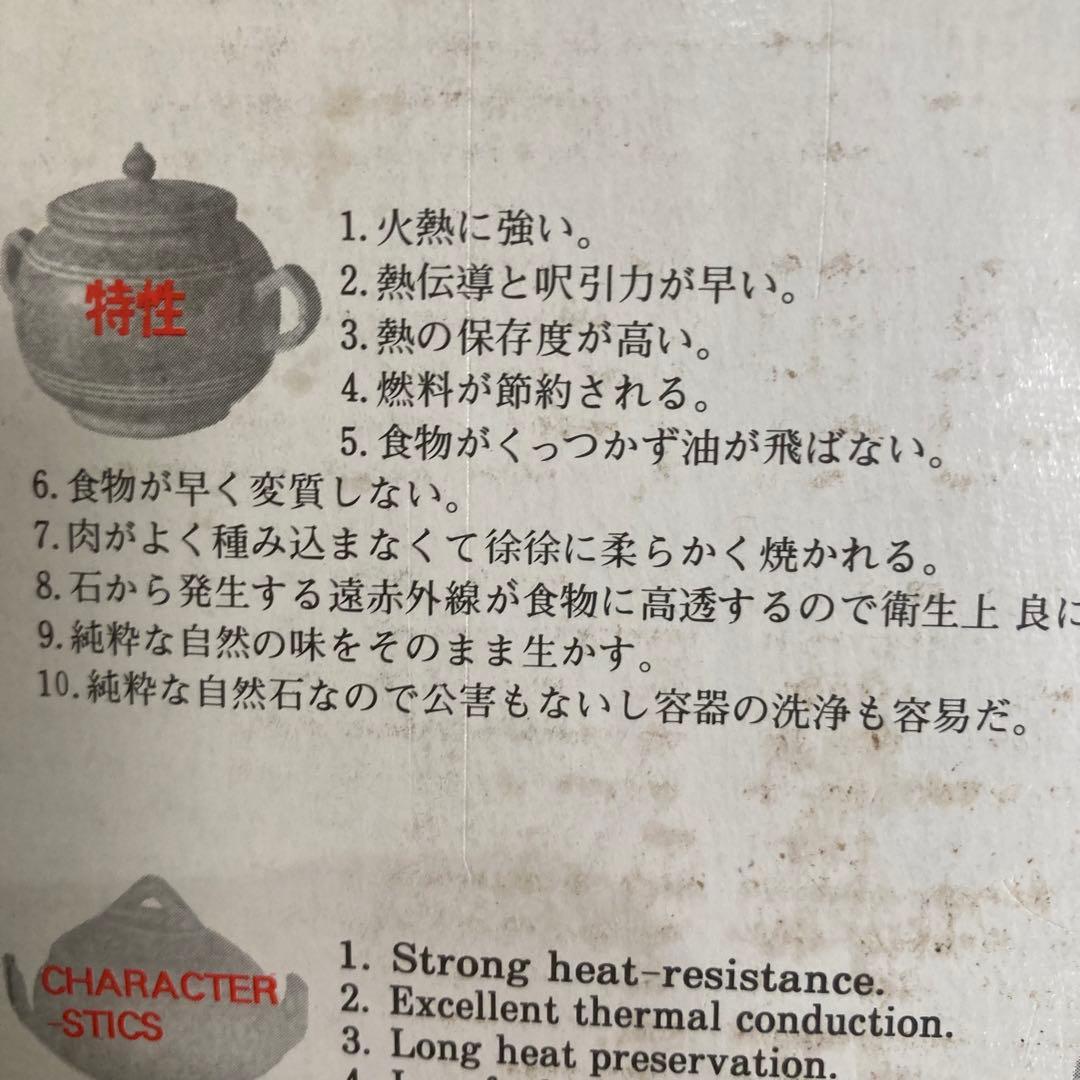 本場韓国産 長水(チョンスー)天然石調理器　補強なし　蓋あり　おまけ付き