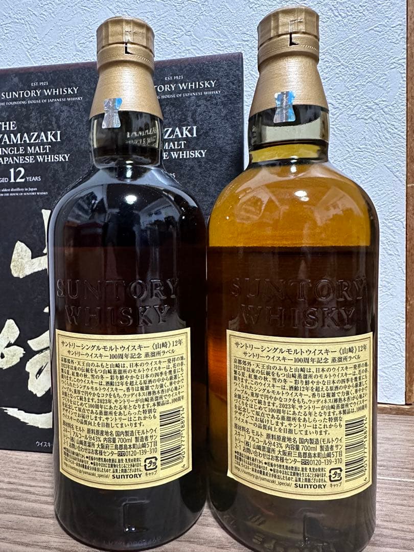 山崎12年2本100周年ラベル
