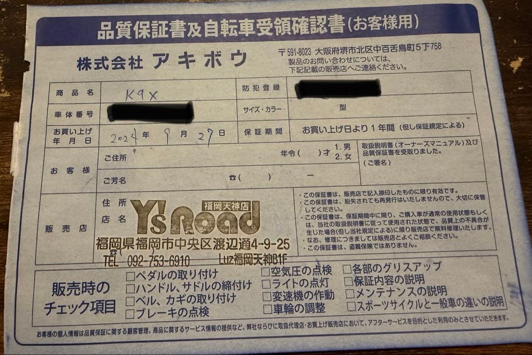 DAHON K9X オリーブブラック