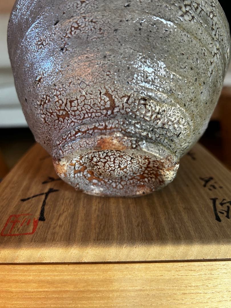 【西岡小十】 唐津焼　井戸茶碗　梅華皮　共箱　未使用