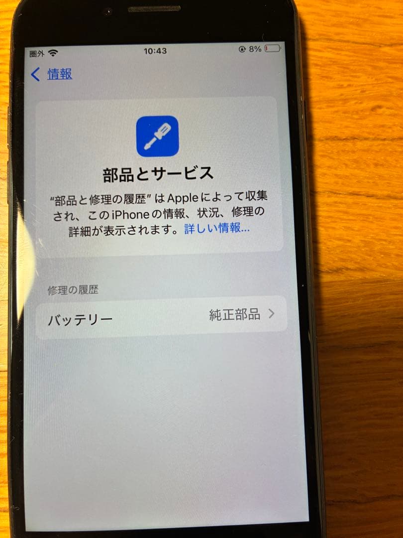 Apple iPhoneSEブラック　128GB