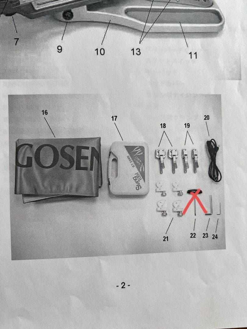 GOSEN ストリングマシン ガット張り機 動作確認済