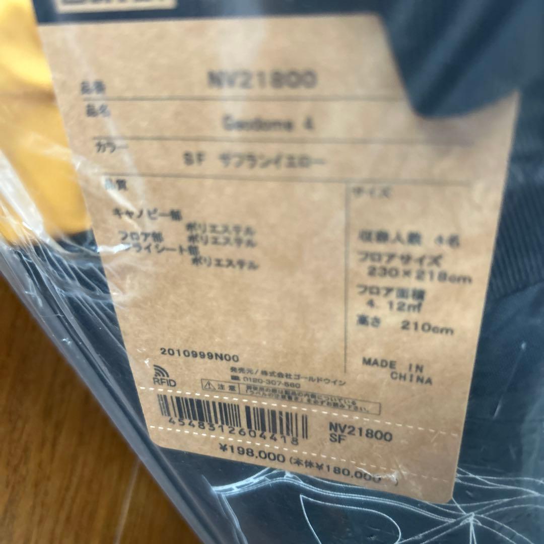 ジオドーム4