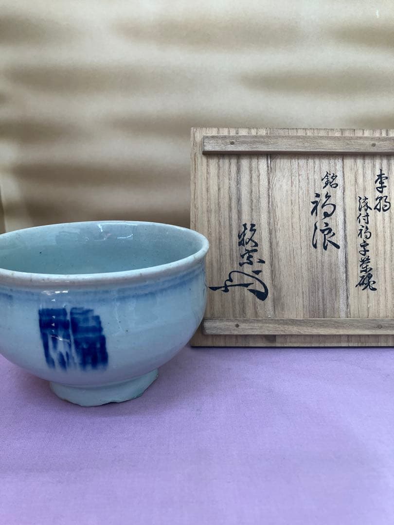 茶碗4点